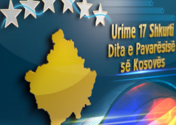 Këshilli i Ambasadorëve Shqiptarë uron popullin e Kosovës dhe të gjithë shqiptarët me rastin e 12 vjetorit të shpalljes së pavarësisë së Kosovës.