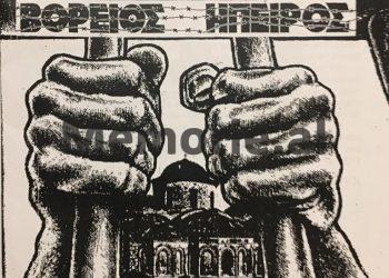 Letra kërcënuese për Enverin: “Mos ma mbani babanë në burg dhe djalin peng, do kryej veprime çnjerëzore, do çuditet Greqia dhe…”/ Historia e minoritarit që u arratis në ’82-in