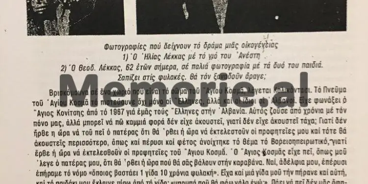 Letra kërcënuese për Enverin: “Mos ma mbani babanë në burg dhe djalin peng, do kryej veprime çnjerëzore, do çuditet Greqia dhe…”/ Historia e minoritarit që u arratis në ’82-in