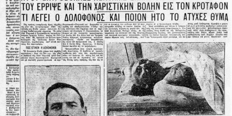 Shtypi grek: “Atentatori qëlloi mbi Hasan Prishtinën, pasi ai s’i dha 6000 dhrami që i’a kishte premtuar për vrasjen e…”/ Ngjarja e panjohur në 1933-in në Selanik