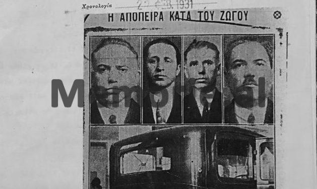 “Fletorja ‘Stunde’ deklaron se dashtunija e Mbretit Zog për baroneshën Maria de Janko, i shkaktoi…”/ Shkrimet e shtypit botëror për atentatin ndaj Zogut në Vjenë më 20 shkurt 1931