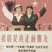 Secret relations after the break with Beijing: “When they left Pashaliman, the Chinese apologized to us, saying: we are not to blame, f’s fault” / Report on Hysni Kapon