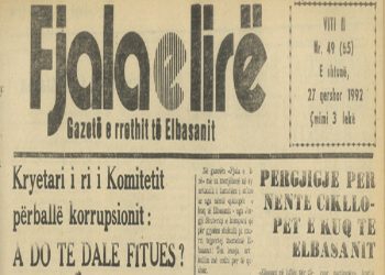 How I published the independent newspaper “Free Speech” 30 years ago