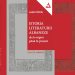 Letërsia shqiptare bëhet e pranishme në faqet e revistës  letrare më prestigjioze në Rumani
