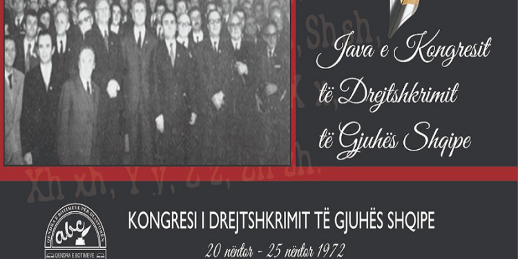“Kongresi i Drejtshkrimit që vendosi toskërishten si gjuhë letrare, ishte rrjedhimi logjik i një politike 30 vjeçare terrori ndaj gegërishtes…”/ Refleksionet e nipit të ish-kryeministrit shqiptar