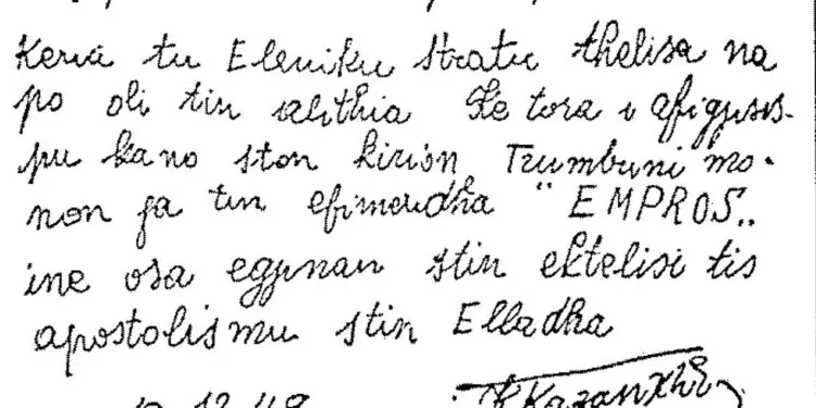 “Në prill ’47, Kosta Kazanxhi transferohet në Zbulim e Ushtrisë në kufirin me Greqinë në zonën e Korçës dhe Ersekës, me mision të posaçëm, për…”/ Dëshmitë e togerit të Sigurimit, në gjyq në Athinë