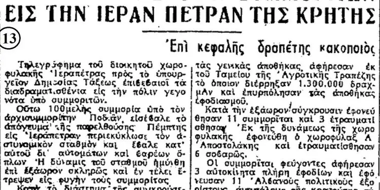 “Në kampin e Siros, të arratisurit kishin afishuar një parullë të madhe: ‘Shpëtoni Shqipërinë nga terrori i kuq’, ‘Zhdukni Hoxhën e ndyrë dhe bandën e tij, nga Shqipëria…”/ Studimi i historianit shqiptar