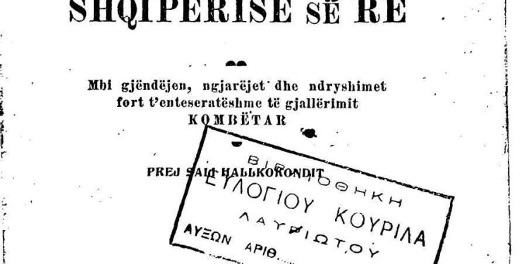“Kur Klubi ‘Bashkim e Përparim’ në Vlorë u pajtua me qëndrimin e xhonturqve, të cilët e izoluan Ismail Qemalin, si i burgosur në shtëpinë e tij, atëhere Saliu…”/ Historia e panjohur e patriotit vlonjat, Hallkokondi