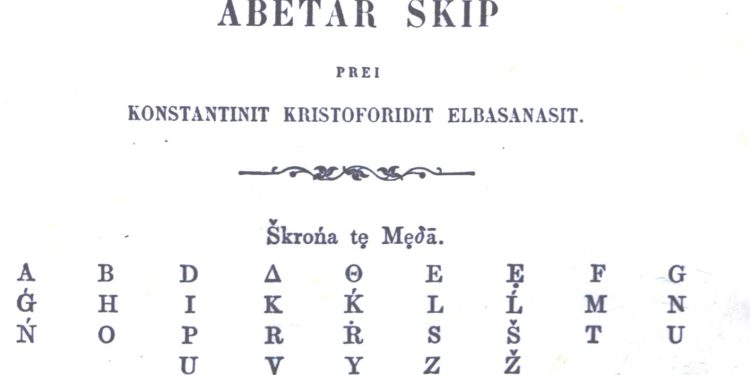“Naim Frashëri i shkruan ndër të tjera Vasil Tërpos: ‘Mos epni të holla për fjaloret’ të Kristoforidhit, se nuk ësht’ i vërtetë, e pamë ne dhe…”!/Ana e panjohur e rilindasit dhe gjuhëtarit të famshëm