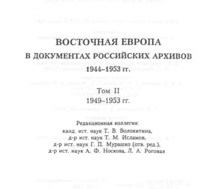 “Ideja e tij ishte që Kosova të përmbyste regjimin e Titos, të krijohej një Parti Komuniste në Kosovë e, pastaj t’i bashkohej…”/ Dëshmia e historianit të njohur për letrën e Enverit dërguar Stalinit