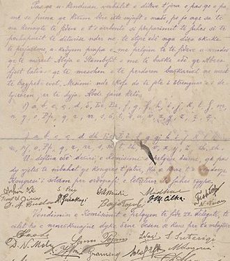 “Ky bashkim i abeceve, kjo ndarje nga një çështje bizantine, që na nxinte faqen gjer më sot, është pema …”/ Shkrimi i Mid’hat Abdyl Frashërit për Kongresin e Manastirit, 22 nëntor 1908