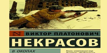 “Romani ‘Në transhetë e Stalingradit’ u botua në revistën moskovite ‘Znamja’ me titullin ‘Stalingrad’, por ai u nënshtrua një kritike të fuqishme zyrtare…”/ Libri i ri i gazetarit dhe diplomatit Bashkim Trenova