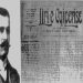 “Pas vitit 1944, shtypshkronja e tij në ‘Rrugën e Kavajës’ ku ishin shtypur librat e vëllezërve Frashëri u shtetëzua dhe përfundoi në Skrapar për rast lufte…”/ Historia e panjohur e patriotit të famshëm